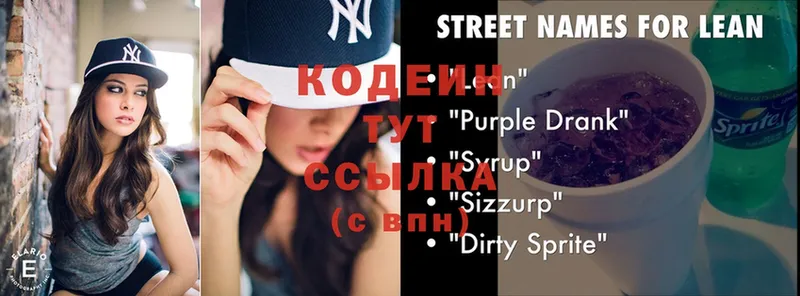 darknet какой сайт  Верхотурье  Codein Purple Drank 