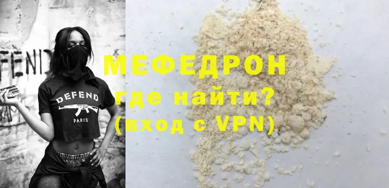 Мефедрон VHQ  Верхотурье 