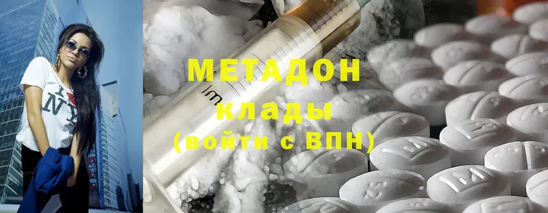 МЕТАДОН мёд  это формула  Верхотурье 